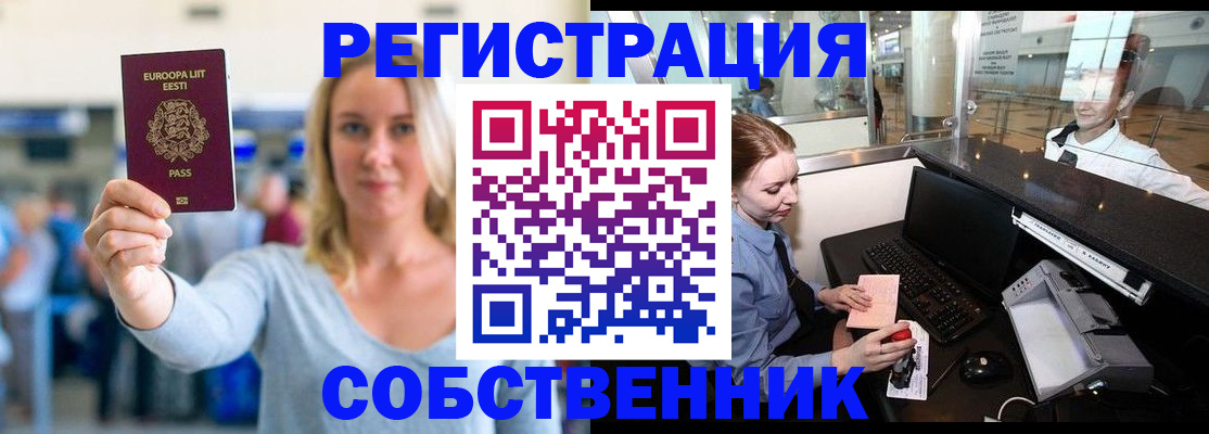 временная регистрация адрес в Тынде