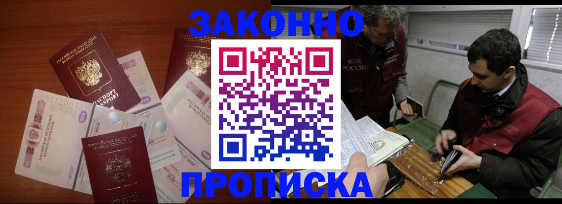временная регистрация недорого в Тынде