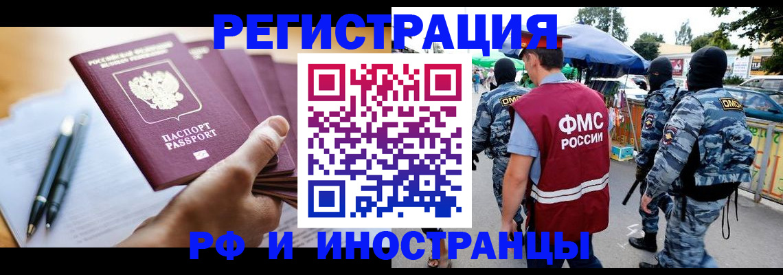 прописка от собственника в Тынде