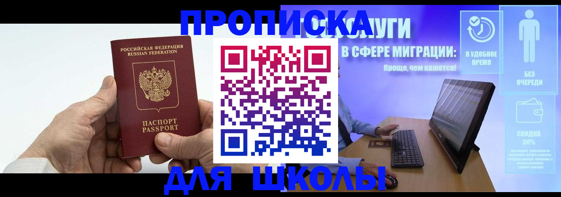 прописка иностранных граждан в Тынде