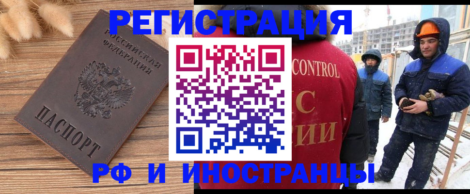 прописка для школы в Тынде